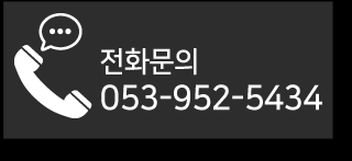 대구 북구 윤주현 우슈쿵푸 종합격투기 전화문의